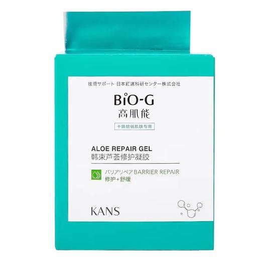 Cg韩束高肌能芦荟修护凝胶180g-25007982 商品图0