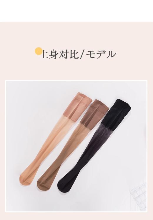 5D莫代尔护膝长筒袜HE10065 商品图5