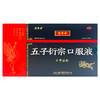 五子衍宗口服液，10ml/支*10支/盒，百年丹 商品缩略图1