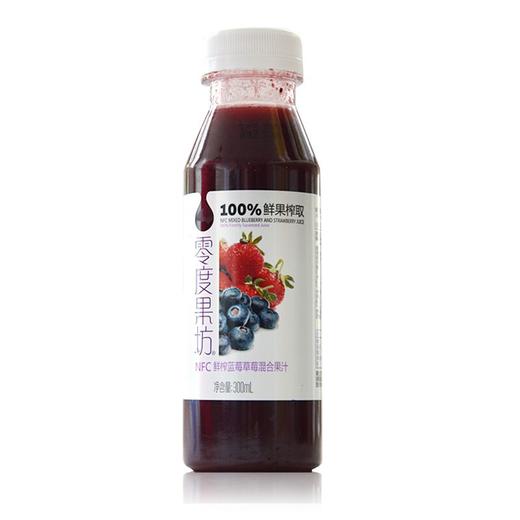 零度果坊 NFC鲜榨蓝莓草莓混合果汁 300ml/瓶 商品图0