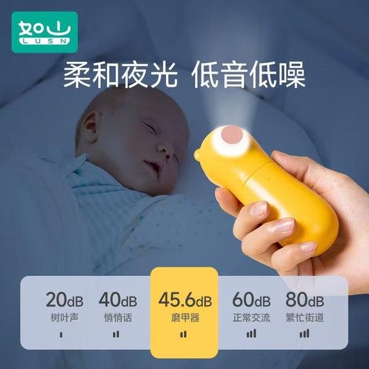 如山婴儿电动磨甲器指甲剪新生儿专用幼儿童指甲刀宝宝指甲钳打磨 商品图3