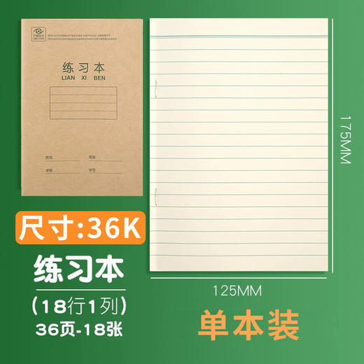 【20本】得力文具D3620小学生36K作业本子小学生课堂拼音英语练字本田字格 商品图5