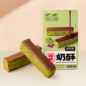 奶酥2选1 八珍糕试吃官专享  满3件 实付款满30 包邮