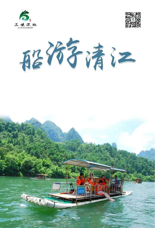 船游清江 【三峡湿地·杨守敬书院景区】