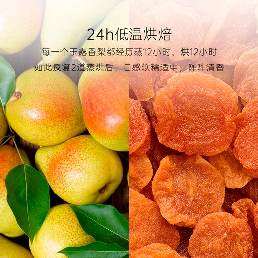 几分之几玉露香梨干100g 商品图2