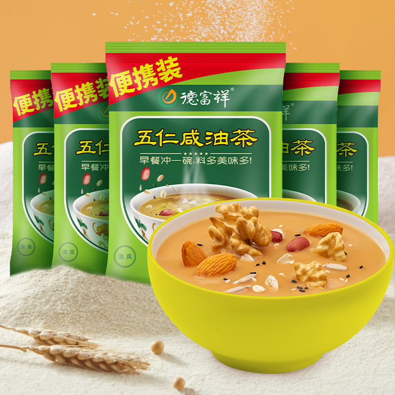 【新客尝鲜组合装】德富祥便携装40g五仁咸油茶小袋装