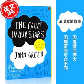 预售 无比美妙的痛苦 The Fault In Our Stars 英文原版 星运里的错 电影原著 畅销青春爱情小说 约翰格林 John Green