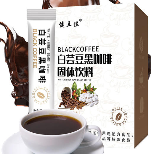 「买1送1！到手20袋」白芸豆黑咖啡 黑咖啡 速溶咖啡 咖啡粉抖音同款白芸豆咖啡茶饮 商品图1