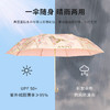 【升级手提伞袋，优雅金柄彩胶小洋伞】知伞金钩雨伞折叠伞高级感太阳伞，轻量弯钩设计便携易挂解放双手，防紫外线晴雨伞两用女便携遮阳伞七夕礼物QQ 商品缩略图3