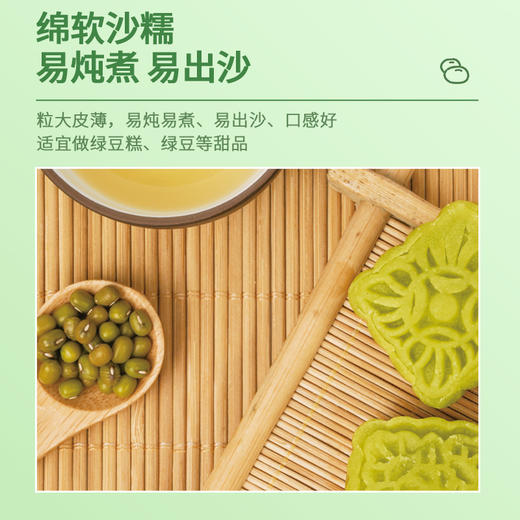 周大黑绿豆500克*3袋装 绵软沙糯 粒大皮薄 商品图3