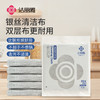 洁丽雅清洁布钢丝抹布厨房专用清洁布不沾油清洁洗碗巾洗碗布锅刷 商品缩略图0