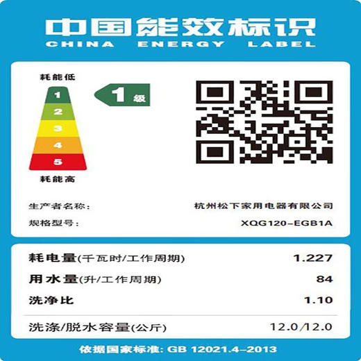 松下洗衣机XQG120-EGB1A 商品图3