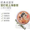 宫灯牌老上海风情香膏10g 商品缩略图9