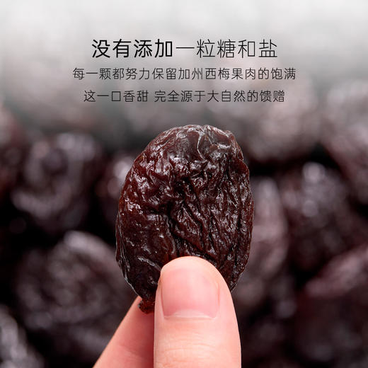几分之几加州无核西梅干125g 商品图3