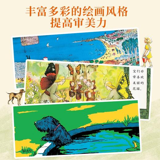 【任选5本到手39元】【仅翻读】百年经典美绘本49册任选 精装硬壳 3-6岁亲子共读晚安故事图画书 商品图4