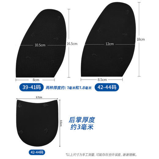 进口鞋底源自米其林布纹后跟后掌后跟鞋材修鞋换底3mm 商品图3