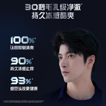 清扬男士去屑洗发水 劲凉冰爽380g 专研修护洗头膏田栩宁同款热门商品 商品图2