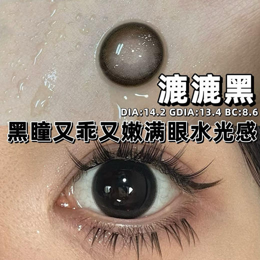 hushlens 柔光滤镜/漉漉黑 直径14.2 年抛 商品图6