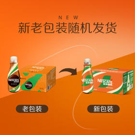 雀巢（Nestle）即饮咖啡 丝滑拿铁榛果口味 咖啡饮料 268ml*15瓶