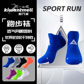 🔥🔥特价‼️49🉐10双! YUPAO/ 男女薄款防滑透气速干户外运动袜