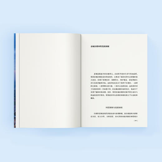 《大国县治》 商品图7