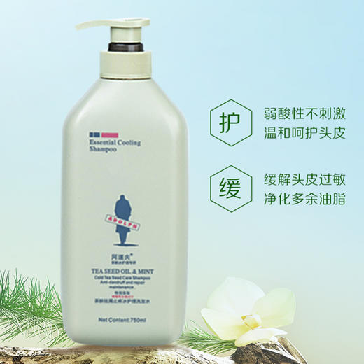 严选 | 阿道夫茶麸冰护理专研系列 洗发水750ml+护发素750ml+沐浴露500ml（限时加赠:道星球内衣洗衣液520g+道星球香氛洗衣液10ml*14袋) 商品图1