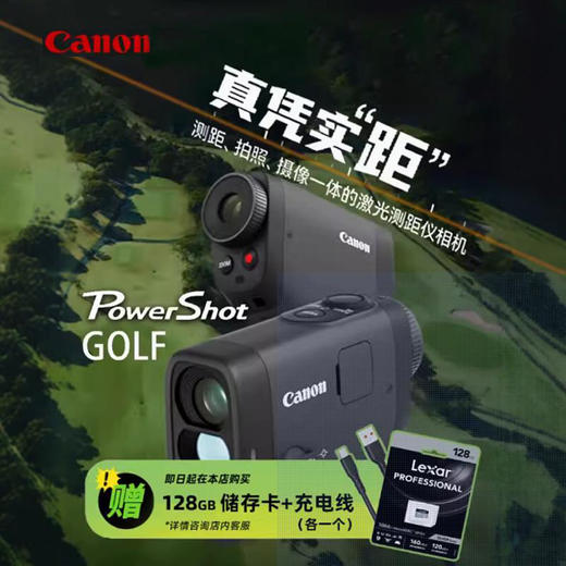 佳能Canon高尔夫数字激光测距仪望远镜拍摄照片录像PowerShotGOLF 商品图0