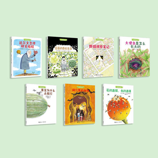 《大科学之友·如果我是达尔文》（共7册） 商品图2