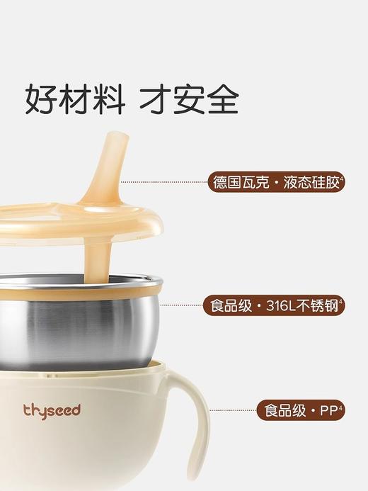 世喜小月龄辅食碗 商品图1