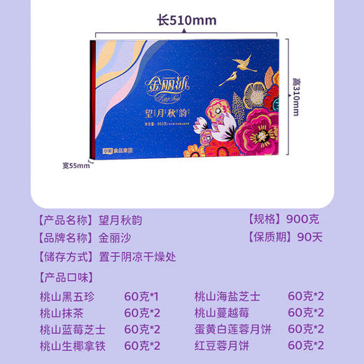 华美望月秋韵月饼礼盒900g 商品图3