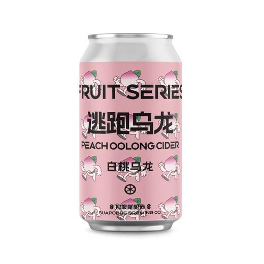 沙坡尾 逃跑乌龙 330ml 商品图1