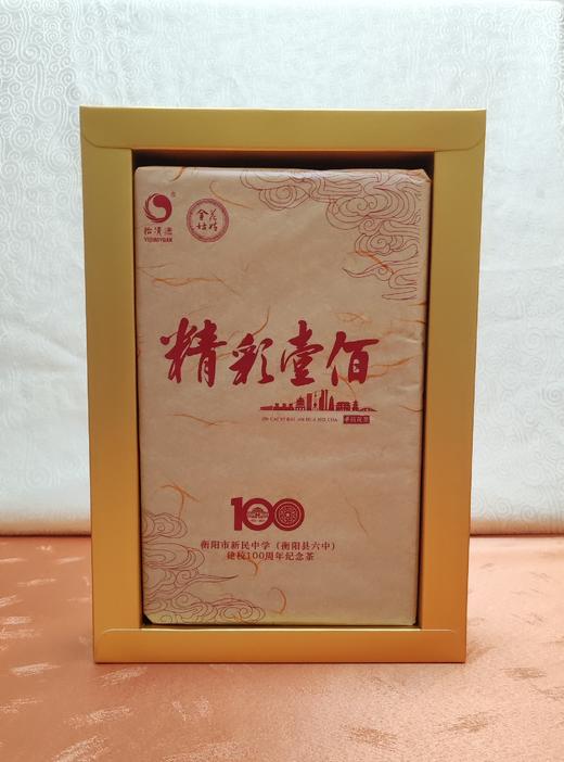 “精彩壹佰”手筑茯茶 1.1千克 商品图4