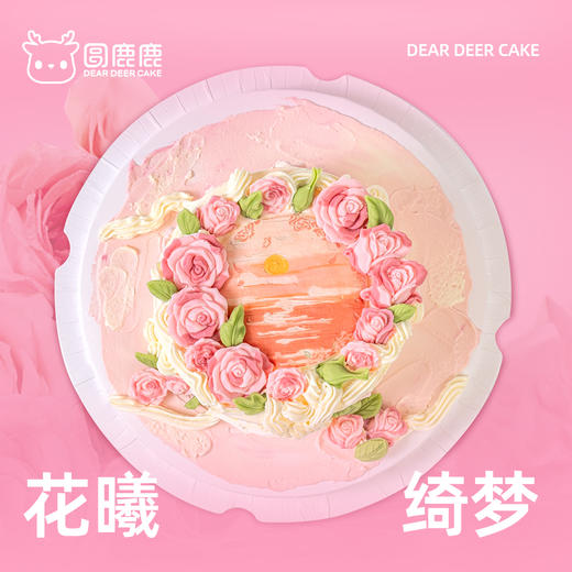 花曦绮梦 商品图2