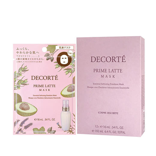 4971710369991	黛珂DECORTE	黛珂牛油果乳液面膜16ml*12片 柔软肌肤集中呵护弹润 商品图1