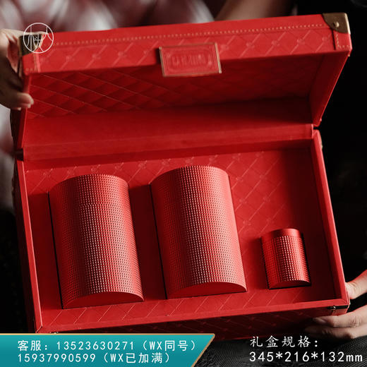 以礼相待【两大合金罐+1小合金罐 红色】198元一套/一件8套 商品图0