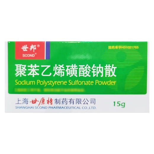 聚苯乙烯磺酸钠散，15g，世邦 商品图1