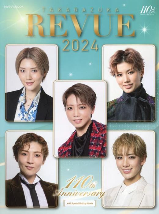 TAKARAZUKA REVUE 2024: TAKARAZUKA REVUE 2024 宝塚歌劇 商品图0