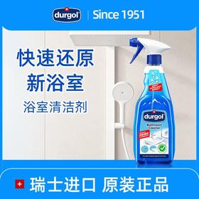 durgol卫浴清洁剂 500ml/瓶