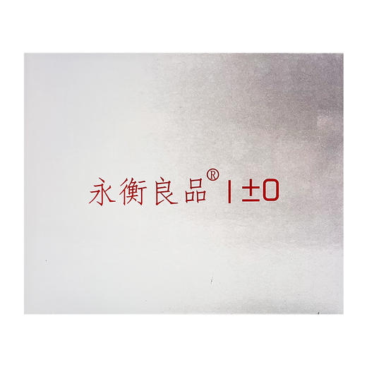 上臂式电子血压计，HK-803，永衡良品 商品图5