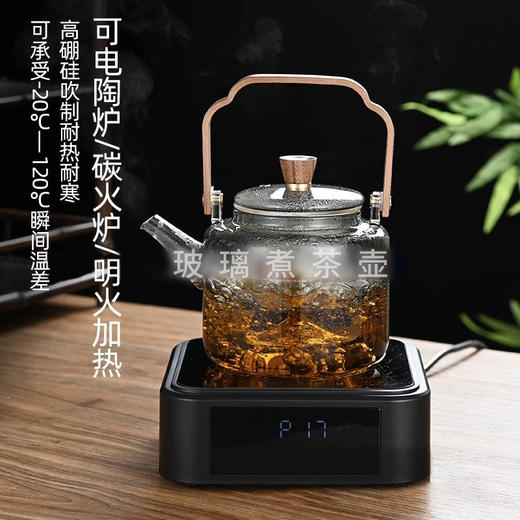 益思泉丨透明提梁壶 玻璃煮水壶 茶壶 1000ml 透明/烟灰 不含电陶炉 商品图2