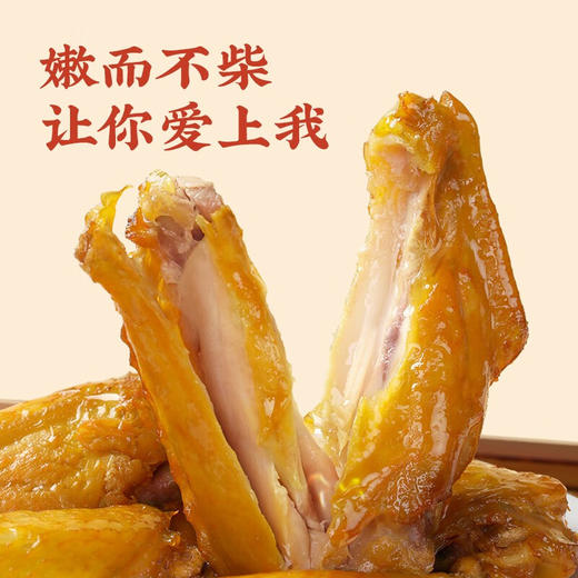 真莊真庄 盐焗鸡中翅广东客家特产盐香鸡翅膀熟食下酒菜零食即食 盐焗鸡中翅200g*1（独立装） 商品图2