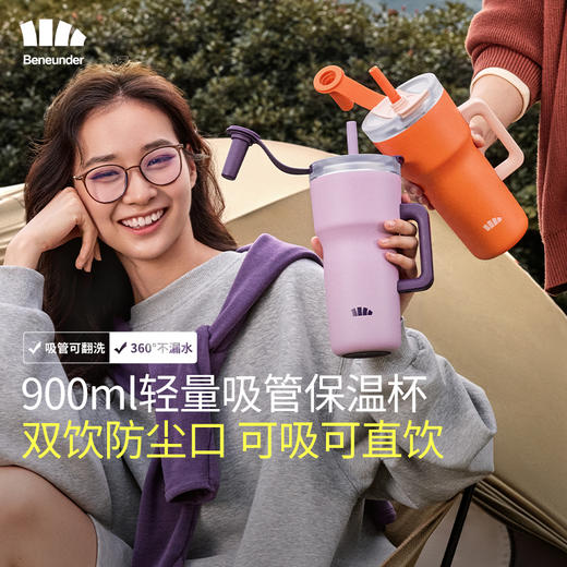 Beneunder吸管保温杯LC80224大容量保冷冰霸杯办公室巨无霸水杯女 商品图0