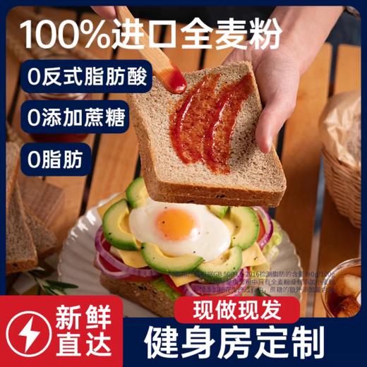 【专属】七年五季全麦吐司系列 0添加蔗糖，0反式脂肪酸（老客复购高） 商品图7