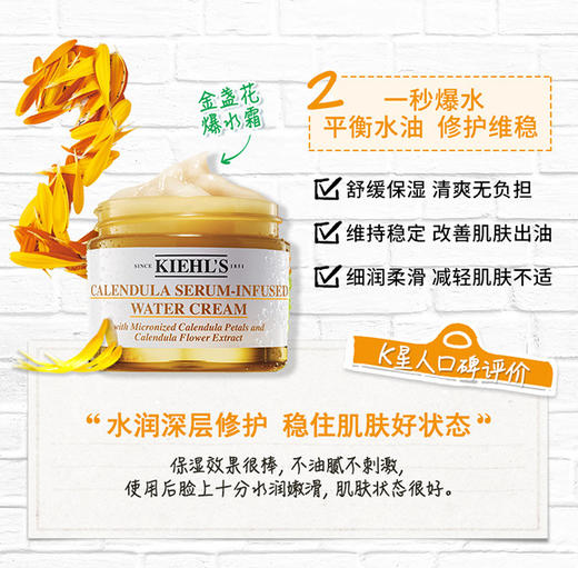 KLS2024053105	科颜氏Kiehl's	科颜氏金盏花护肤套装（金盏花水250ml+金盏花霜50ml） 商品图2