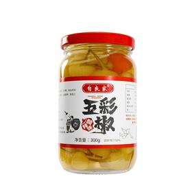 自良家酱香/酸辣五彩椒 300g/瓶