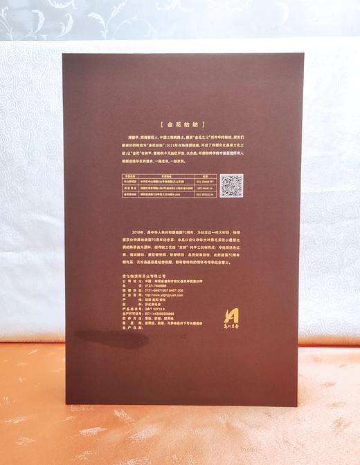 怡清源70周年纪念茶 2kg 商品图2