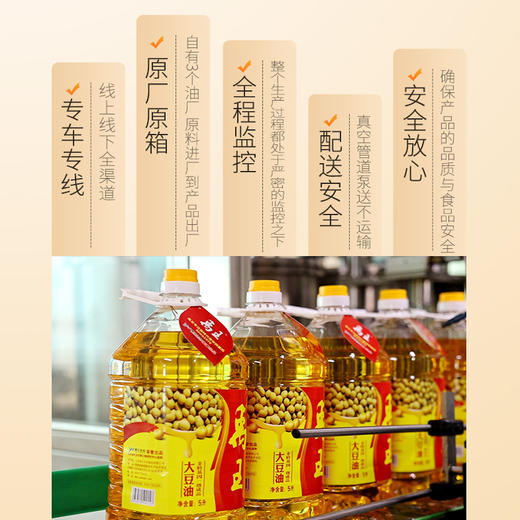非转基因大豆油 无黄曲霉素去农残 商品图2