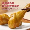 真莊真庄 盐焗鸡腿广东梅州客家特产琵琶鸡腿鸡肉零食熟食即食 盐焗琵琶鸡腿*1（独立装） 200g 商品缩略图4