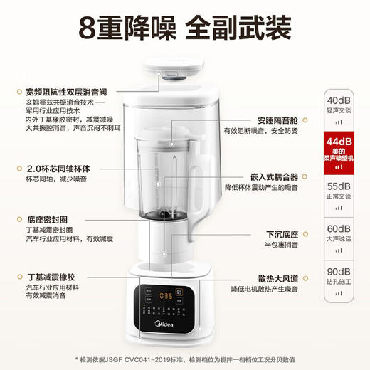 美的（Midea）安睡破壁机家用低音隔音罩降噪榨汁机婴儿辅食机智能预约豆浆机 MJ-PB40D53 商品图2