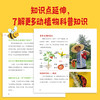 《科学的种子》全20册 商品缩略图3
